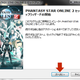 Image for article titled Can't Wait For Phantasy Star Online 2? Here's How to Play the Japanese Version.